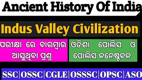 Ancient History Of India Indus Valley Civilization OSSC CPSE OSSSC OPSC