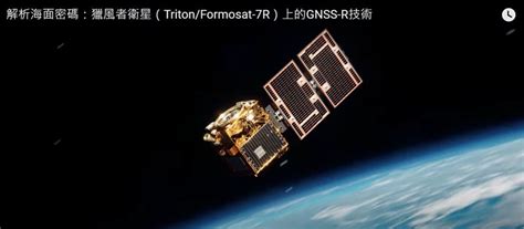 我首顆自製氣象衛星「獵風者」 預計10月5日升空 生活 我首顆自製氣象衛星「獵風者」 預計10月5日升空 青年日報