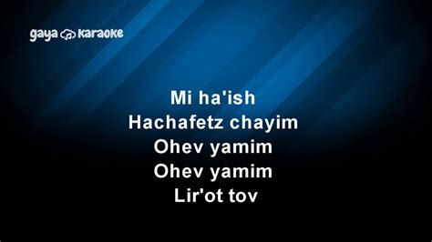 Mi Haish Ha Chafetz Chayim Karaoke Youtube