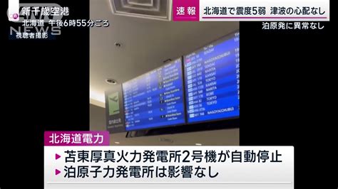 日本北海道地区发生62级地震北京时间