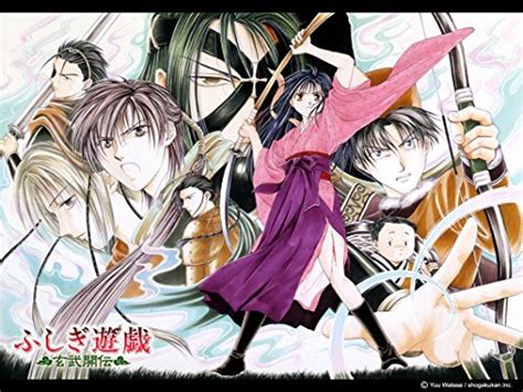 Fushigi Yuugi Genbu Kaiden Mysterious Play The Legend Of Genbu Unfolds By Yuu Watase Goodreads