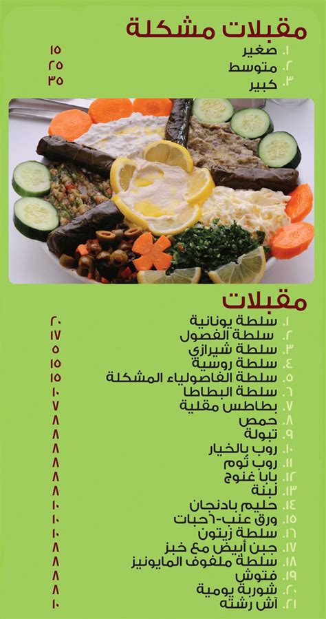 Shater Abbas Menu Menu For Shater Abbas Al Sadd Doha Zomato Qatar