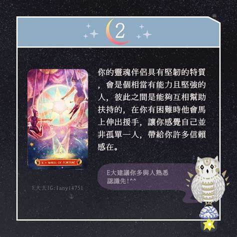 大眾占卜 【我的靈魂伴侶有怎樣特質】塔牌心理測驗💜 塔羅板 Dcard