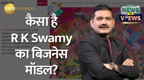 R K Swamy Ipo Anil Singhvi Chats With Management S A Deep Dive Into