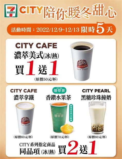 今天開搶！7 11濃萃美式買1送1 全家「特大杯」拿鐵39元 聰明消費 生活 Nownews今日新聞