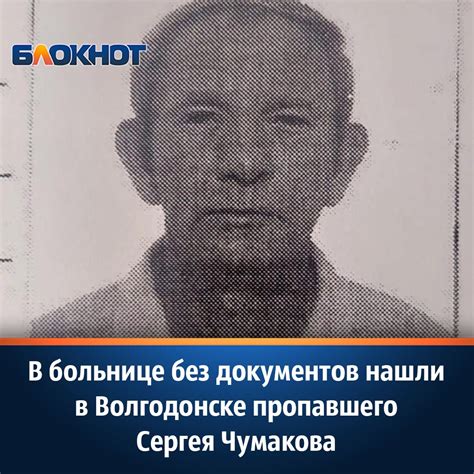 В БСМП Волгодонска обнаружили пропавшего жителя | Блокнот Волгодонск ...
