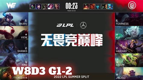 Lgd Vs We Game 2 Week 8 Day 3 Lpl Summer 2022 Lgd Gaming Vs Team