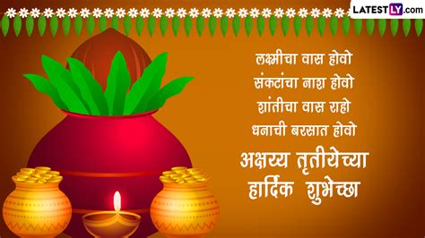 Akshay Tritiya 2023 Wishes In Marathi अक्षय्य तृतीयेच्या शुभेच्छा