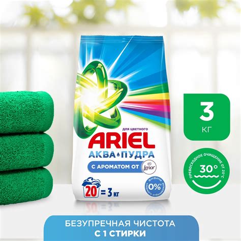 Стиральный порошок Ariel Ariel Автомат 2 в 1 Lenor эффект, 2.5 кг ...