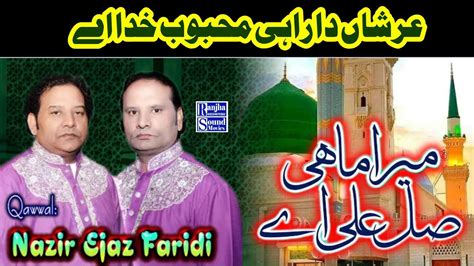 Arshan Da Rahi Mehboob E Khuda Ay Letast Qawali Nazir Ijaz Fareedi