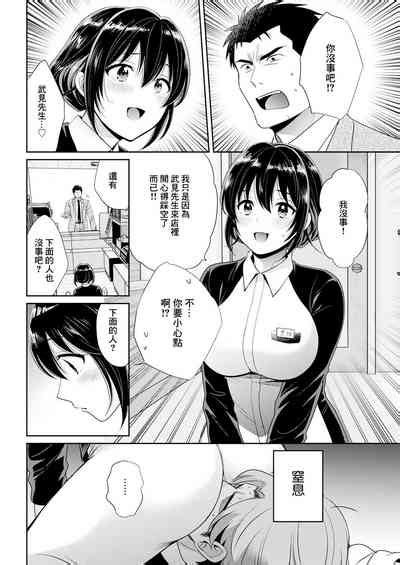 コンビニバイトのむちむち女子がどう見ても俺に発情している 第5話 Nhentai Hentai Doujinshi And Manga