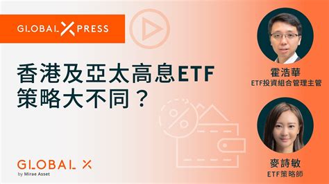 Global Xpress Etf Etf Global X Etfs Hong Kong