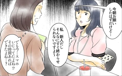 「指示が的確じゃない」新人のミスは私のせい ／裏切り者は誰？（7）【思い通りにいかない夜には まんが】｜ウーマンエキサイト12