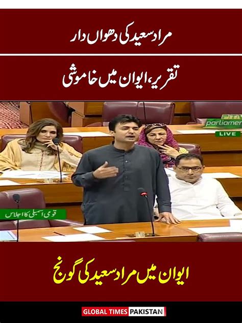 Murad Saeed Blasting Speech In National Assembly Imran Khan Pti