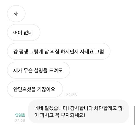 ㅇㅂx중고거래하는데 뭐 이딴 사람이 다 있지 치지직 에펨코리아