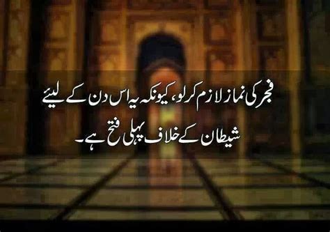 Getty Images And Pictures Achi Achi Baatein Wise Quotes In Urdu