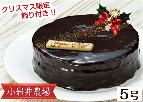 ふるさと納税でクリスマス準備 ケーキにチキン！ ふるさと納税を楽しむ（旧 毎日happy！lucky！小さな幸せのおすそ分け ️）