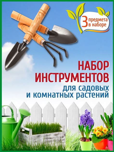 Набор садовых инструментов Green garden_LV наборы инструментов купить ...