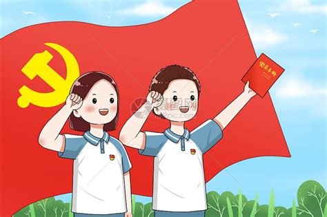 党旗下宣誓的学生党员插画图片下载 正版图片401751857 摄图网