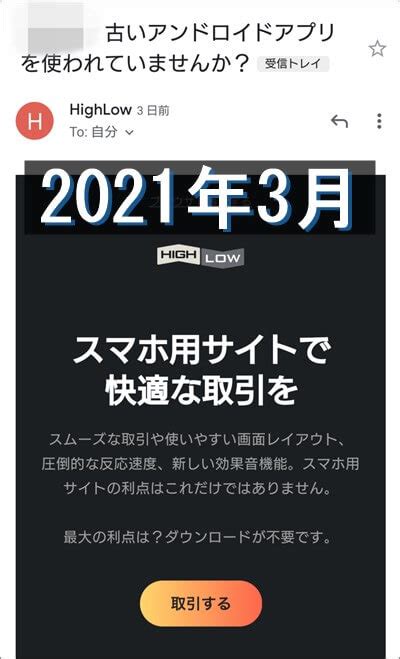 【提供終了】ハイローオーストラリアのアプリについて！dlページが見つからない時の対処法も解説