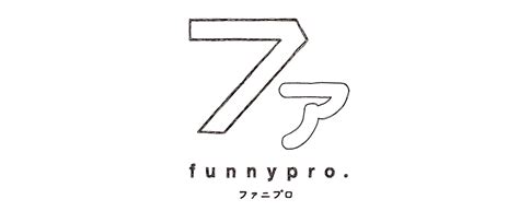 こよなくフリーを愛する会社です。｜採用ブランディングで未来をつくる Funnypro公式ブログ Funnypro Magazine