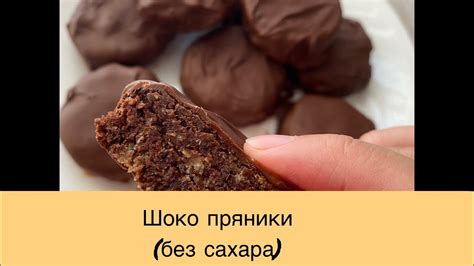 Пряники за 5 минут. ПП пряник.Пряники без сахара.Оңай жасалатын Қантсыз ...