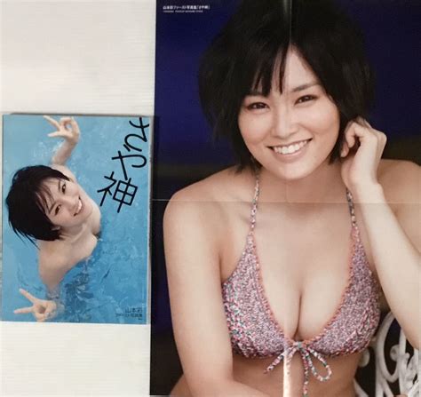 Yahooオークション 山本彩 写真集 さや神 ポスター付 Nmb48 巨乳