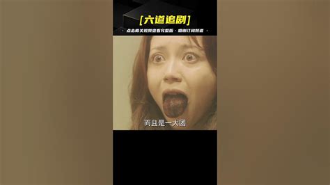 女子接發遭遇詭異事件，竟使用逝者頭發，最終命喪黃泉！《美發尸》揭秘 Youtube