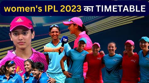 Wpl 2023 सामने आया वुमन प्रीमियर लीग का शेड्यूल Womens Premier