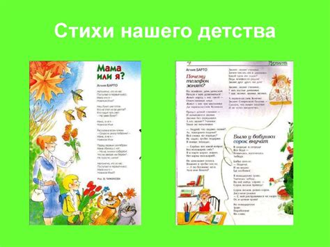 Проект литературное чтение 3 класс сборник стихов