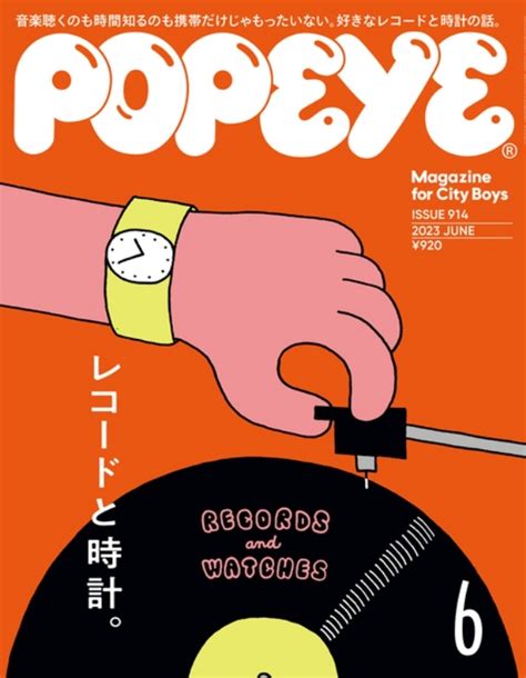 Popeye ポパイ2023年 6月号 Popeye Hmvandbooks Online Online Shopping