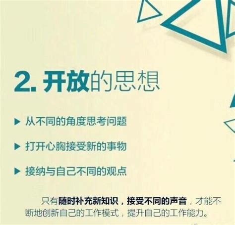 8大必備性格，直接決定你職場位置的高度。優秀職場人必備。乾貨 每日頭條