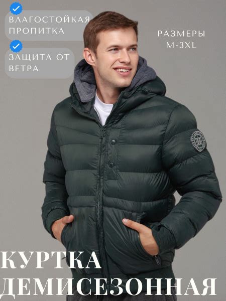 Куртка Duca Daretti купить на OZON по низкой цене (1727069651)