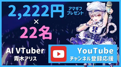 【twitter懸賞】amazonギフト券2222円分を22名様にプレゼント【〆切2023年02月12日】 Nyavatar【vtuber