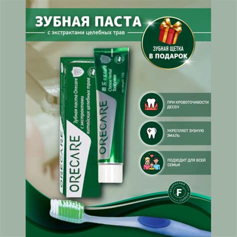 Зубная паста Тяньши Tiens Тиенс с экстрактами китайский целебных трав ...