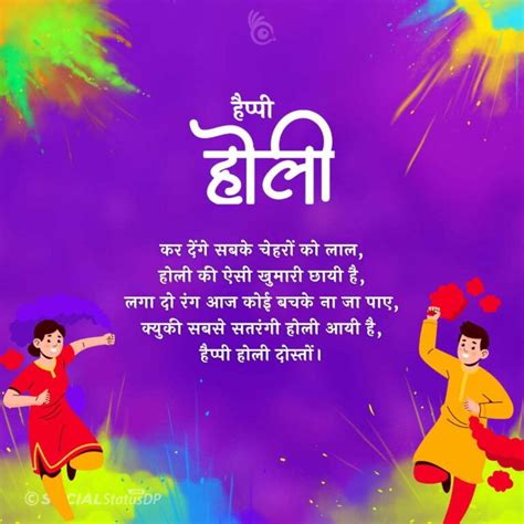 399 Holi Shayari In Hindi होली शायरी Holi Wishes 2023 With Images