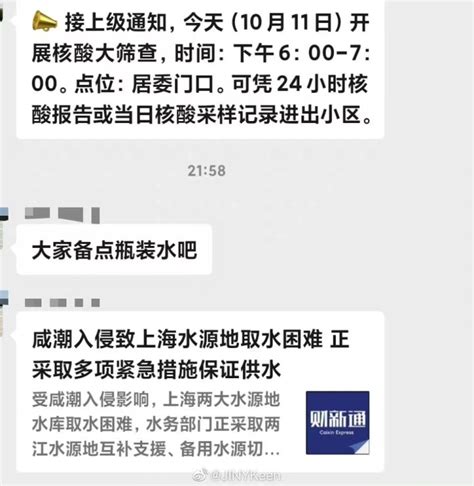 上海要停水了？市水务局回应：自来水供应正常有序！昨晚上海人都在囤水 杭州网