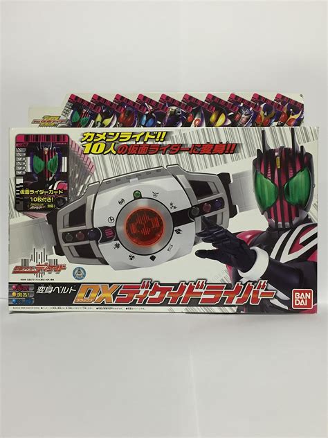 仮面ライダーディケイド ベルトセット