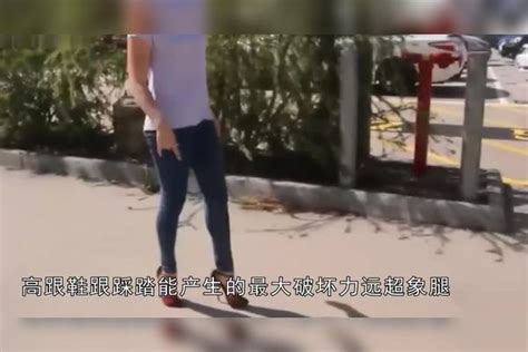 高跟鞋威力有多大？轻轻一踩穿透易拉罐，看完你还敢惹女朋友吗易拉罐威力高跟鞋