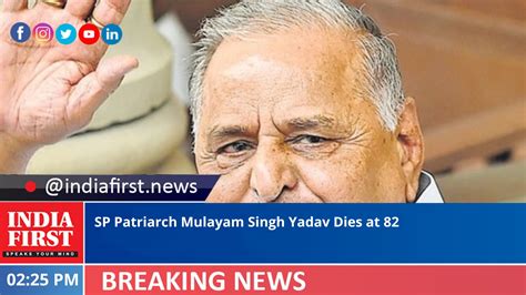 Sp Patriarch Mulayam Singh Yadav Dies At 82 India First E Newspaper