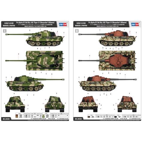 Pz Kpfw VI Sd Kfz 182 Tiger II Henschel 105mm HOBBY BOSS 84559 1