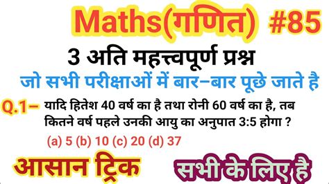 🙏😭maths गणितshort Tricks In Hindifor Ssc Mts Cgl Railway Group D