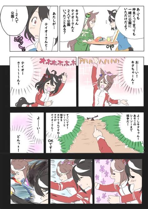 ウマ娘でbleachパロディその88 アニメ3期記念 ぐてぃ一 さんのマンガ ツイコミ 仮