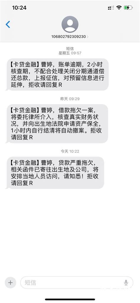 桔多多平台违法催收，骚扰他人 啄木鸟投诉平台