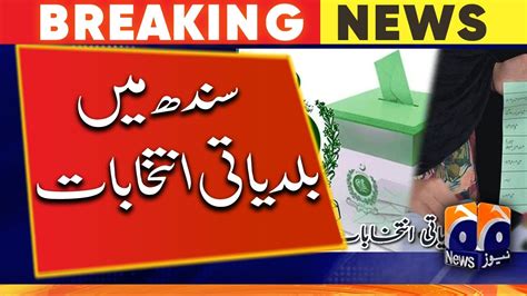 Local Bodies Election Update Sindh High Court 22nd August 2022