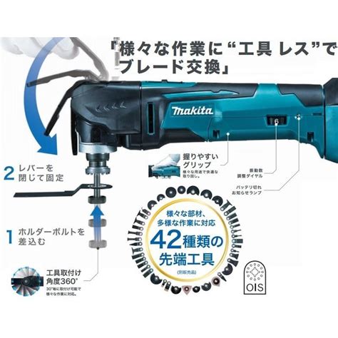 Makita マキタ 18v 充電式マルチツール Tm51dz 本体のみ（電池・充電器・ケース別売） Tm51dzハンズコテラ Yahoo