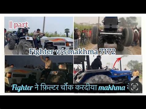 Eicher Vs Sonalika Tractor Tochan Mukabala Youtube