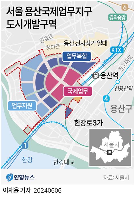 그래픽 서울 용산국제업무지구 도시개발구역 연합뉴스