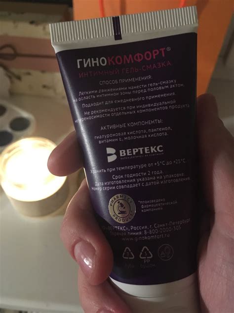 Гинокомфорт гель-смазка отзывы - Товары для здоровья - Сайт отзывов обо ...