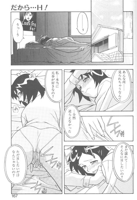 H Page Nhentai Hentai Doujinshi And Manga